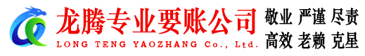 长阳清债公司